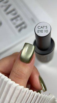 Гель лак Кошачий Глаз C'ats Eye 10